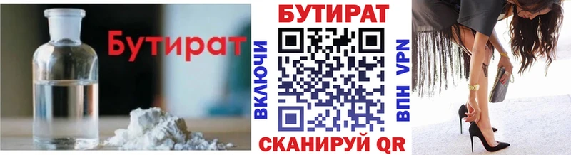Бутират бутик блэк спрут как войти Весьегонск