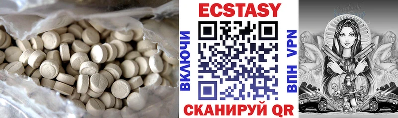Ecstasy 250 мг  наркошоп  Весьегонск 